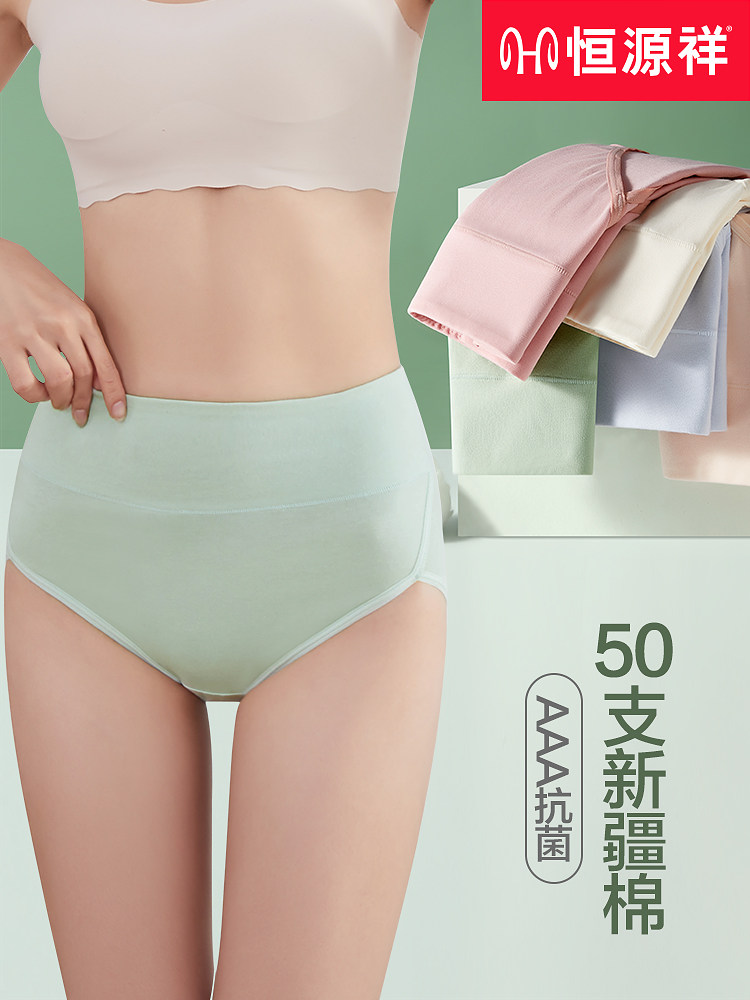Hengyuanxiang women's underwear high waist pure cotton cotton crotch antibacterial summer thin section incognito belly women's briefs head