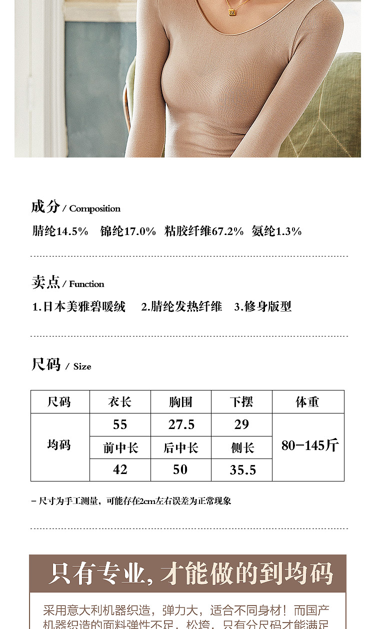 恒源祥 女士 日本美雅碧 美体上衣 2件  恒温发热 图13
