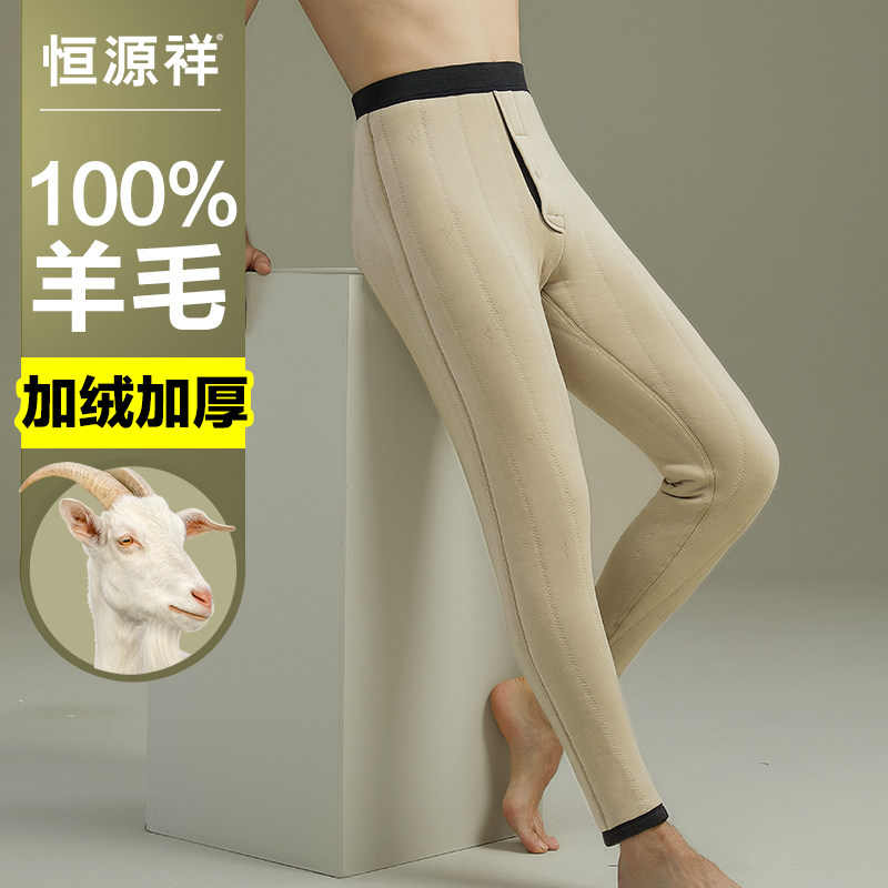 Constant Source Xiang Flannel Thickened Men's Warm Pants Wool Padded Winter Autumn Pants Wear Beating Bottom Line Pants Lining Pants Anti Cold-Taobao