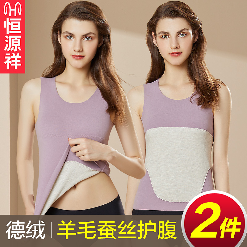 Hengyuanxiang Thermal Vest for Women, German Velvet Heating Underwear, Winter Wool and Silk Blend, Skin-Beautifying Autumn Base Layer Top