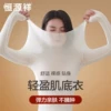 Товары от 恒源祥内衣旗舰店