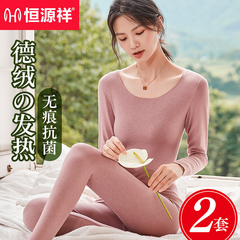 Constant Source Xiang Fever Coat Lady Suit Without Mark Fever Duvet Tight Fit Inside Wear Body Autumn Clothes Sanitary Pants Woman Winter