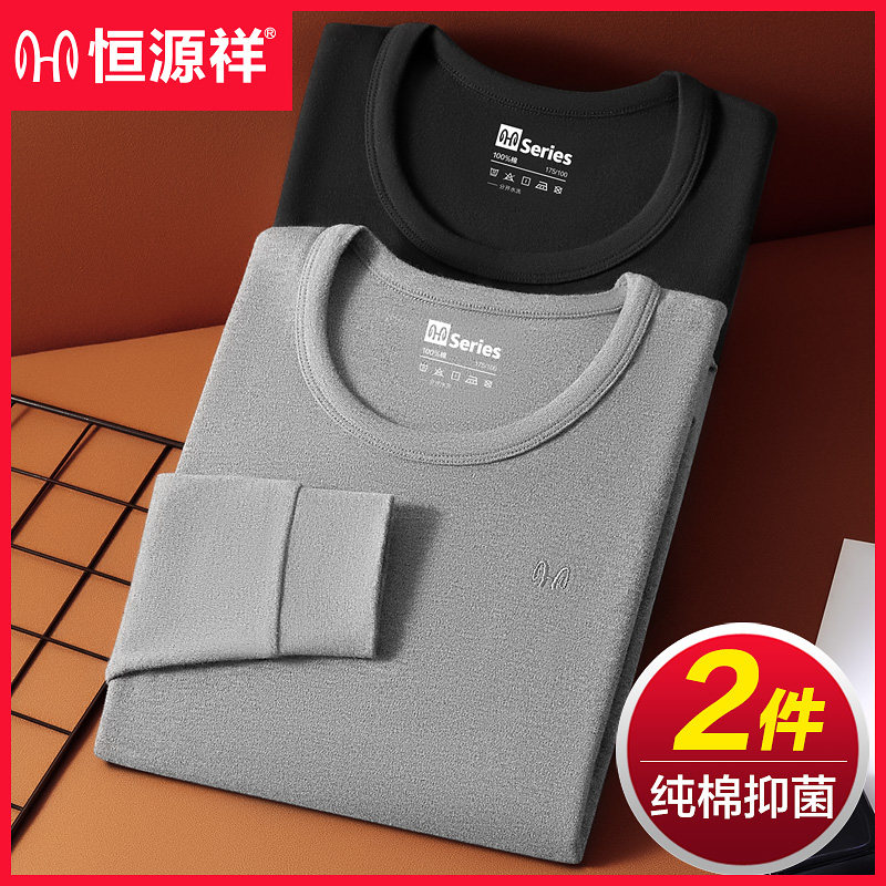 Gongyuan Xiang autumn clothes men's pure cotton base single piece top heat jacket autumn and winter antibacterial cotton sweater sanitary jacket