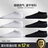 B 【антибактериальная сеть глаз 12 двойная двойная двойная установка】 6 белых 6 черных