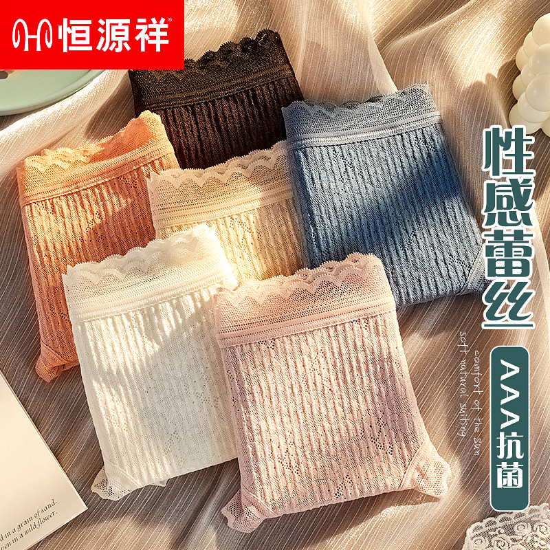 Constant Source Xiang Briefs Lady Lace Summer Thin pure cotton All cotton crotch Antibacterial Sexy Girl Birthday Tie Triangle Pants