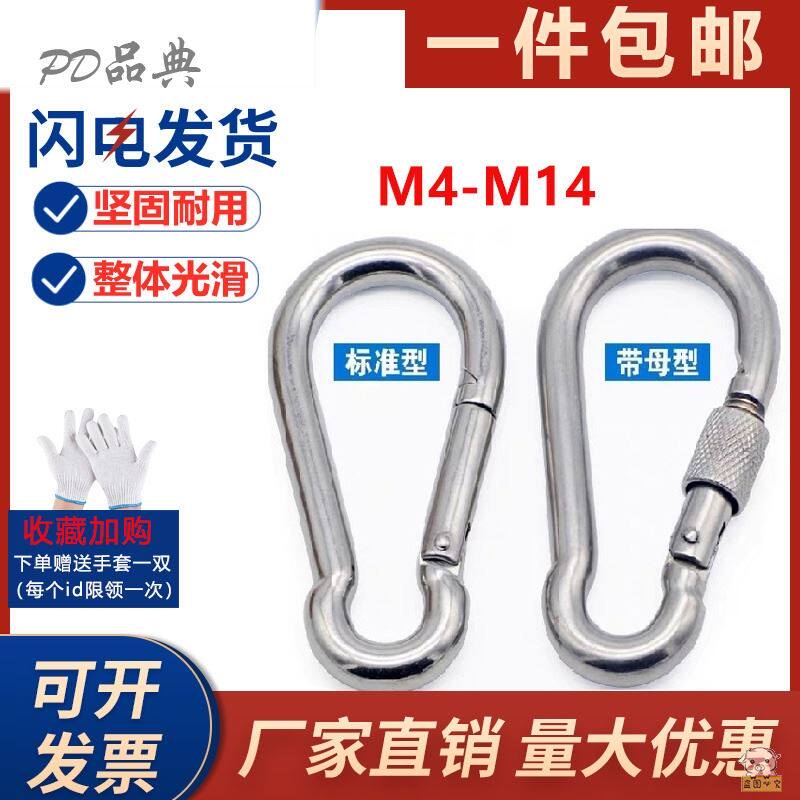 Iron chain sub-buckle hook joint clasp M climbing mountain hook mountaineering buckle bearing stainless steel safety buckle rope insurance