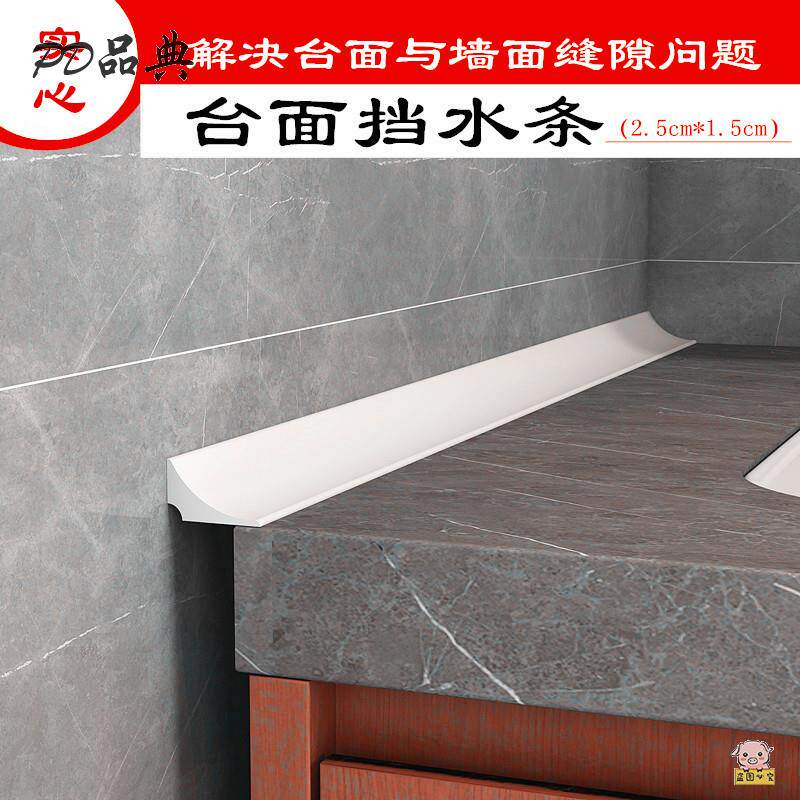 Cabinet Kitchen Countertops Fill Gap Seals Waterproof Strip Water Retaining Strips Sink Pool Edge Toilet Bath Cabinet-Taobao