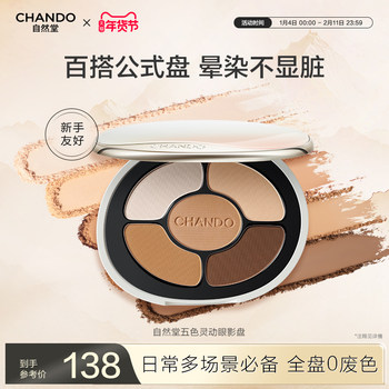 [New Product Launch]Chando Five-Color Dynamic Eyeshadow Palette, Long-Lasting Color, Easy to Blend, Not Smudgy, Versatile and Easy to Apply