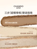 Chando Three-Color Contouring Palette for a Natural Three-Dimensional Look, Fine Contouring, Pearlescent Highlighter to Brighten Sunken Areas, Matte Shading