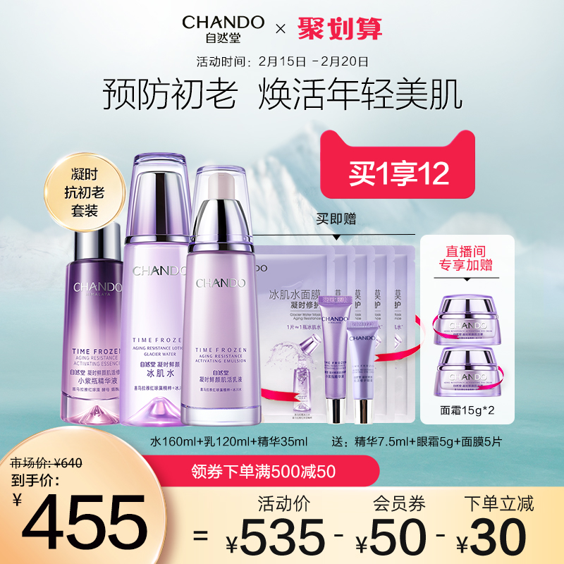 Natural Hall gel when the fresh face of the small purple bottle of water cream essence skin care set hydrating moisturizing repair brightening light lines firming