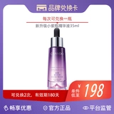 自然堂凝时修护小紫瓶精华液2次兑换卡 新升级紧致修护热卖精华