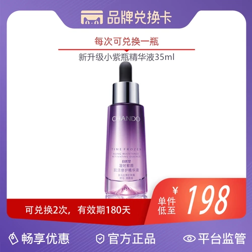 Восстанавливающая сыворотка в ампулах, разглаживающая эссенция