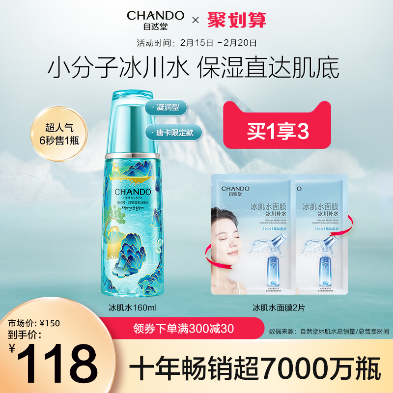 Nature's Hall Snow Ice Skin Water Gel Type Pure Hydration Moisturizing Brightening Repair Toner Lotion Skin Care Products