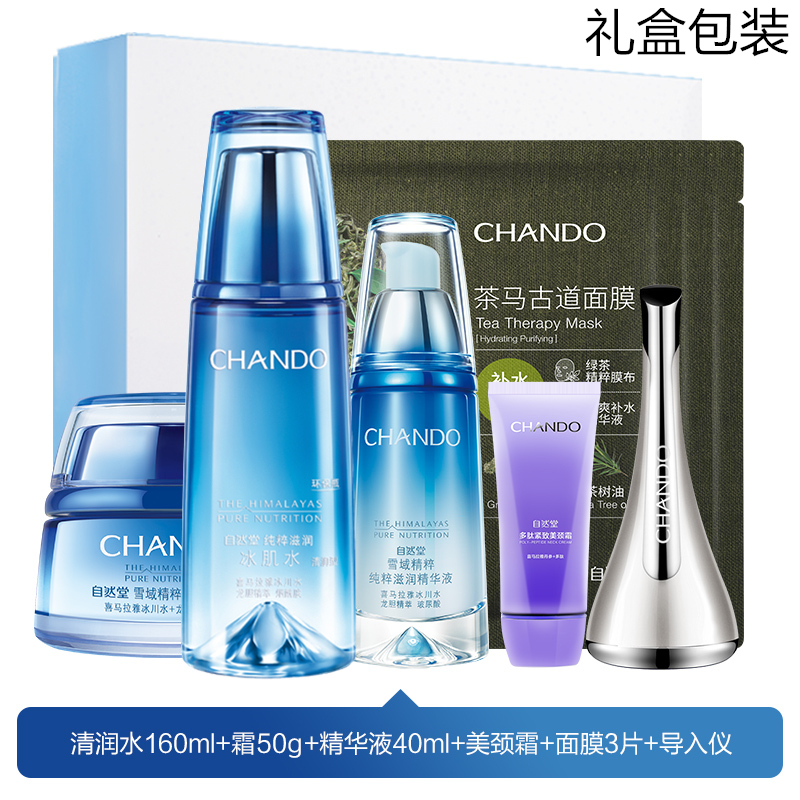 霜版礼盒(清水+清霜+精华+面膜+导入仪+美颈霜