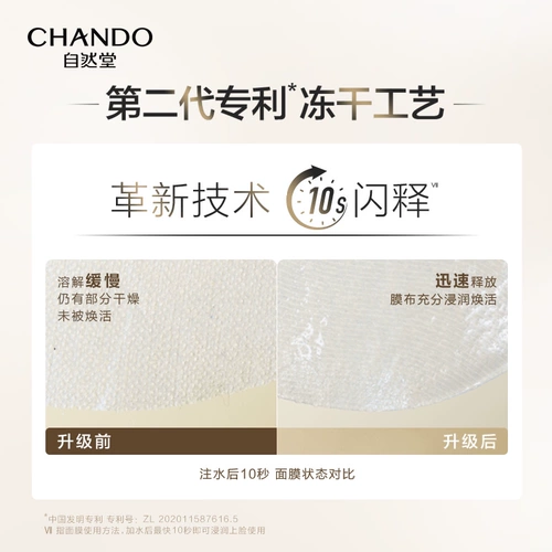 Маска для лица, сублимированный коллаген содержит никотиновую кислоту в ампулах, 2 штук