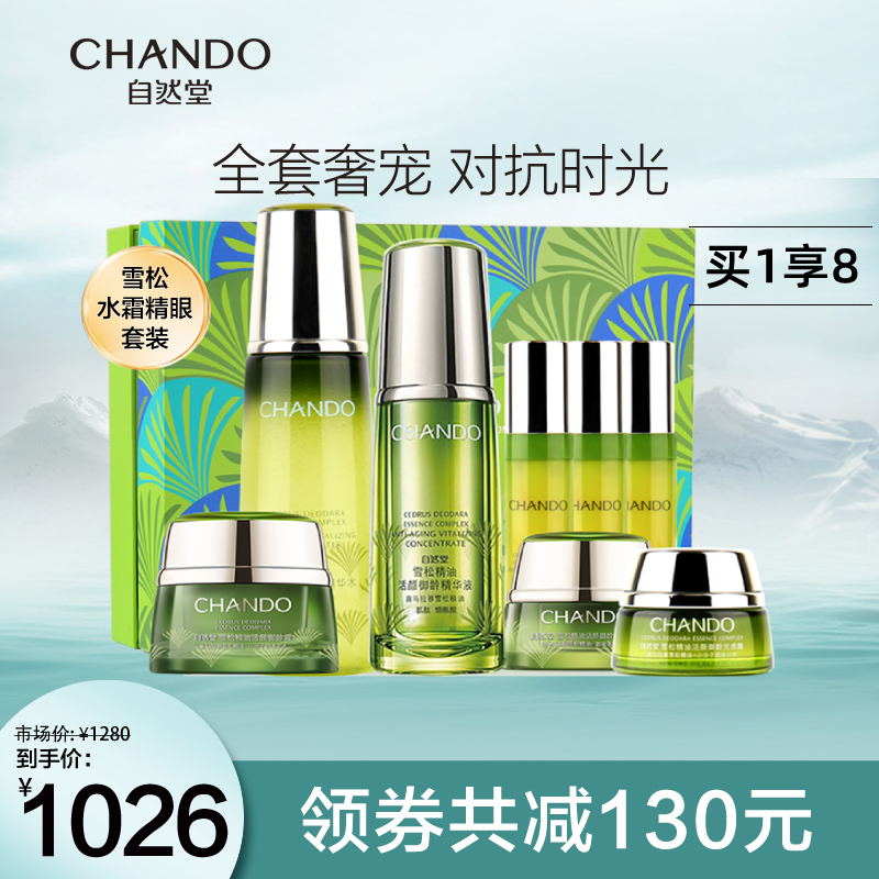 Nature Hall Cedar Age Care Gift Box Moisturizing and Moisturizing and Precision Anti-wrinkle Lighting Mother Skin Care