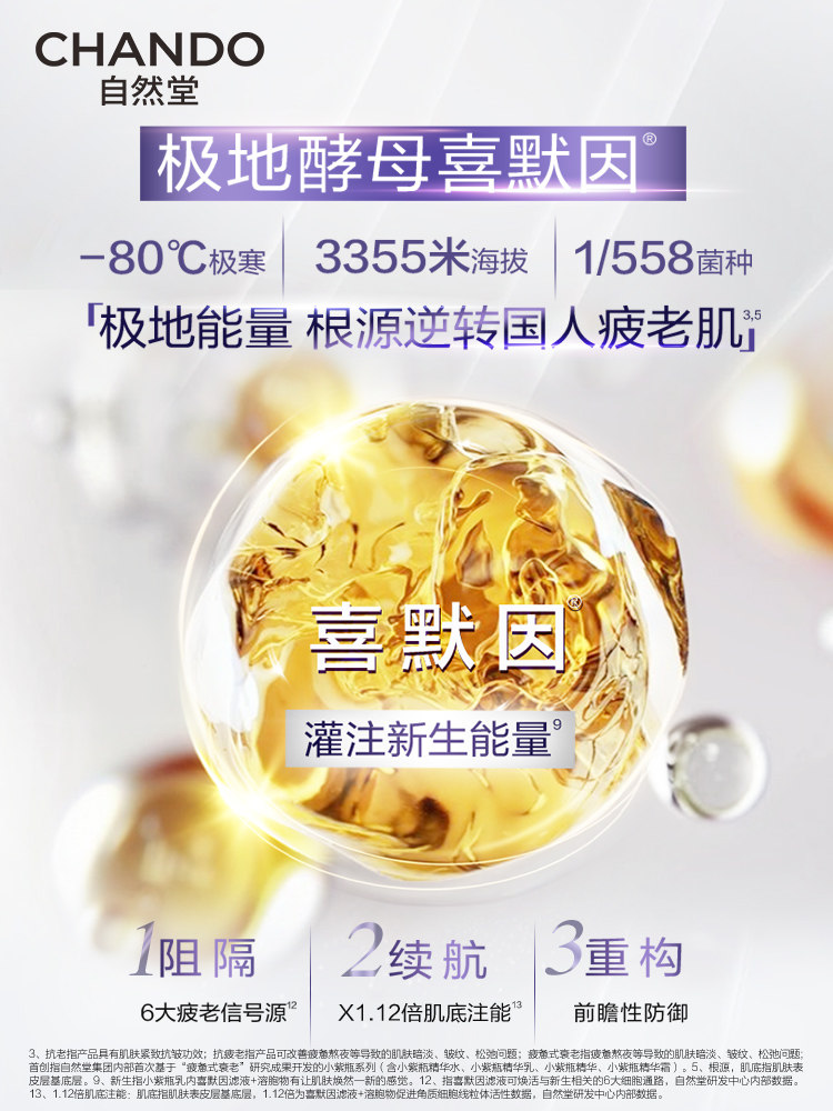 [Recommended by Gong Jun] Zizido Little Purple Bottle Is the First Anti-Aging Essence Lotion That Can Be Used to Firm, Anti-Wrinkle, and Soothe Sensitive Skin