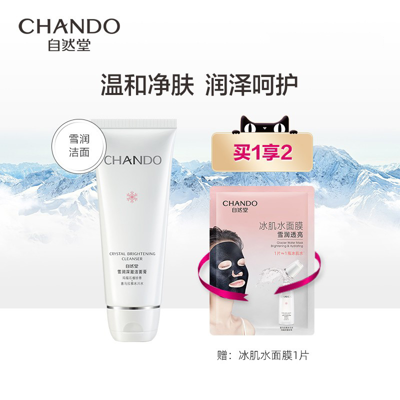 Natural Don Snow Moisturizing Deep Clear Cleansing Cream Foam Deep Cleansing Pores Without Tightness Facial Cleanser Flagship Store