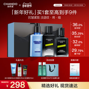 [New Year's Gift] Nature Hall Men's Glacier Anti-Wrinkle Brightening Gift Box Oil Control Firming Sensitive Skin Gift Box Repair