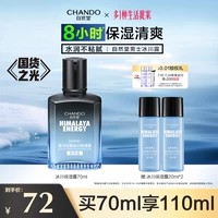 Увлажняющий лосьон, питательный тонер для ухода за кожей