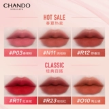 【Чанбао тот же стиль】 Натуральный мягкий цвет тумана, держащий помад с тщательными помада