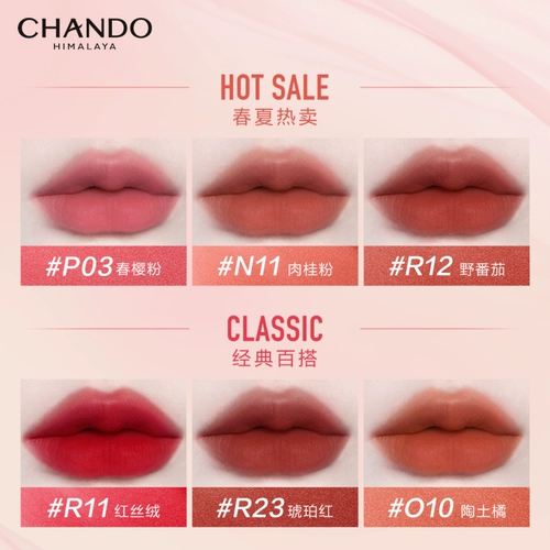 【Чанбао тот же стиль】 Натуральный мягкий цвет тумана, держащий помад с тщательными помада