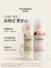 [Same as Chen Tianxiang's] Chando Star Product Makeup Three-Piece Set: Primer Cushion, Cleansing Oil, and Skin-Nourishing Base Makeup Set