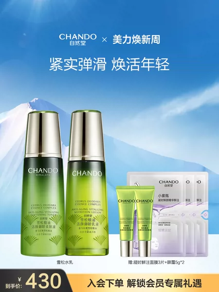 Товары от 自然堂旗舰店