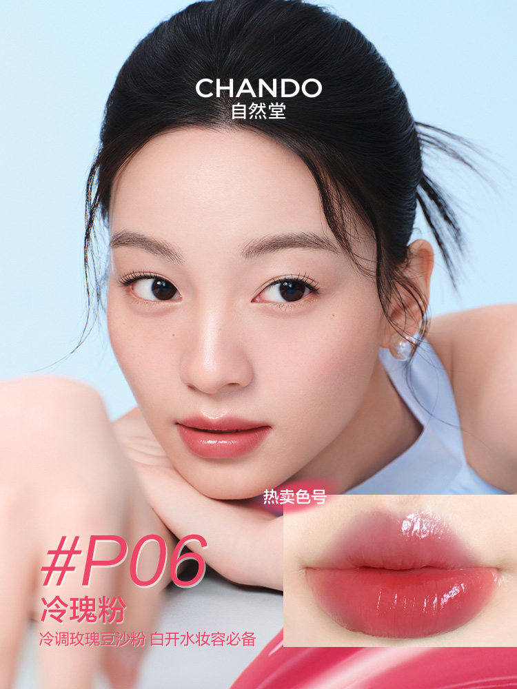 [New Product Launch]Chando Radiant Lip Balm, Plumping Lipstick, Enhances Lip Lines, Long-Lasting Color, Non-Stick Cup