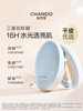 [Same as Chen Tianxiang's] Chando Star Product Makeup Three-Piece Set: Primer Cushion, Cleansing Oil, and Skin-Nourishing Base Makeup Set