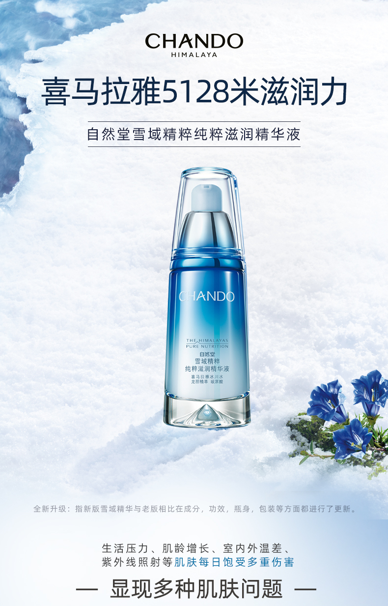 Natural Hall Snow Essence Dưỡng ẩm Bổ sung nước Khóa nước Tinh chất Dưỡng ẩm Dưỡng ẩm Sửa chữa Mỹ phẩm Chăm sóc da Nữ tinh chất se khít lỗ chân lông