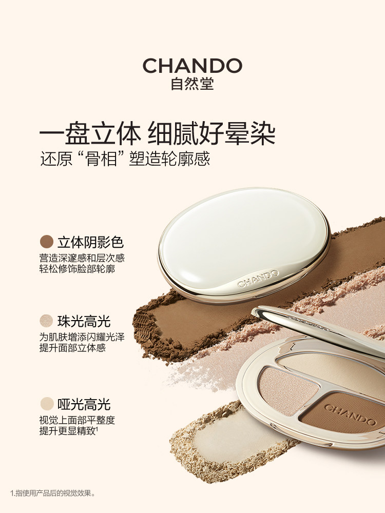 Chando Three-Color Contouring Palette for a Natural Three-Dimensional Look, Fine Contouring, Pearlescent Highlighter to Brighten Sunken Areas, Matte Shading