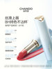 [New Product Launch]Chando Radiant Lip Balm, Plumping Lipstick, Enhances Lip Lines, Long-Lasting Color, Non-Stick Cup