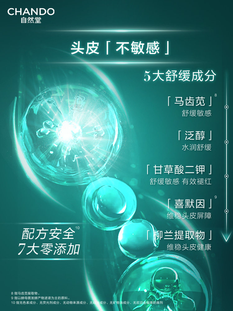 Chando Sensitive Scalp Anti-Hair Loss Essence Repairing Oil Control Strengthening Hair Scalp Care Essence