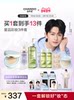 [Same as Chen Tianxiang's] Chando Star Product Makeup Three-Piece Set: Primer Cushion, Cleansing Oil, and Skin-Nourishing Base Makeup Set