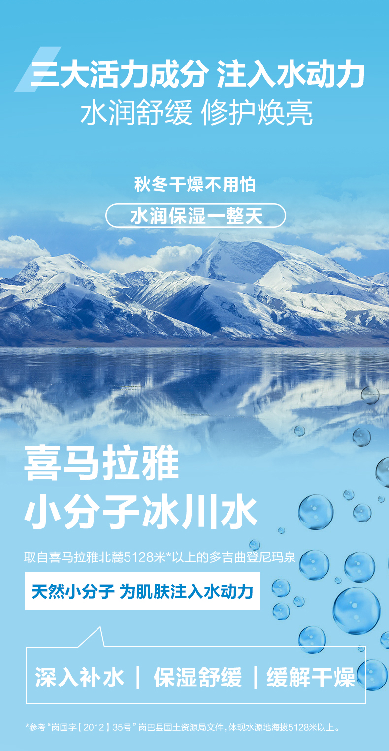 自然堂 男士喜马拉雅冰川补水滋润霜 50g 图2