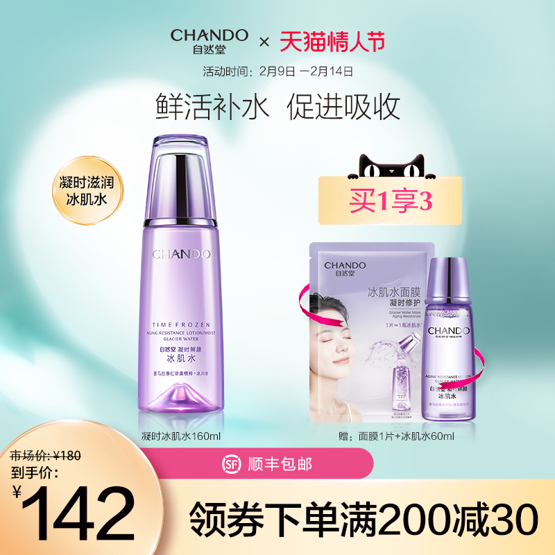 Natural Hall Gel Cool Skin Water Moisturizing Type Hydrating Moisturizing Toner Firming Radiance Repair Lotion Woman