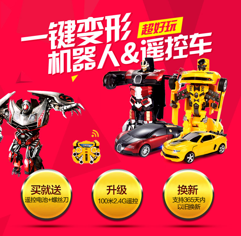 变形金刚 首屏 改.jpg