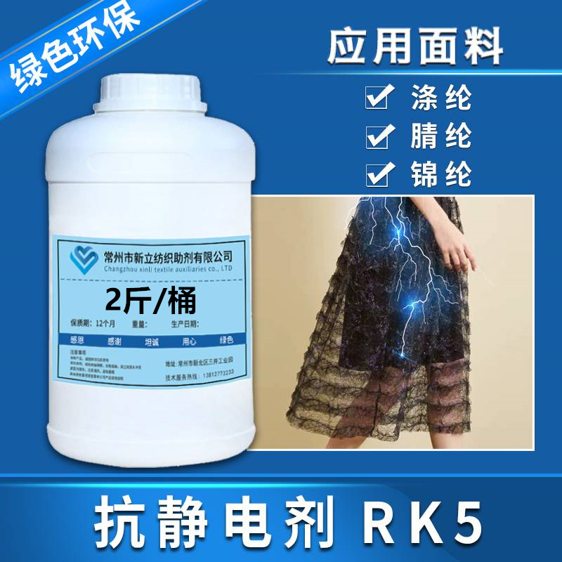 New stand static remover Antistatic liquid removes static liquid to electrostatic agent Jiang Zhejiang region-Taobao