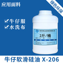 Soft and slippery silicone oil X-206 Denim special softener Smoothing agent Professional quality industry leading 1 liter