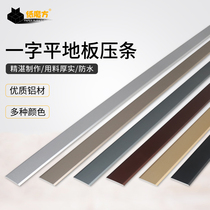 Metal flat aluminum alloy floor Press strip background wall decorative strip flat press line