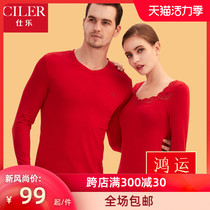 Schler Modal cotton big Red Year of Life underwear set Mens thin autumn clothes Autumn pants Womens line clothes line pants Year of the Ox