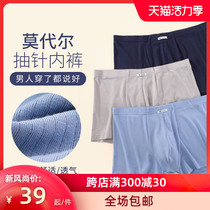 Schler comfortable breathable mens underwear mens boxer shorts summer thin section loose modal four-corner shorts mens large size