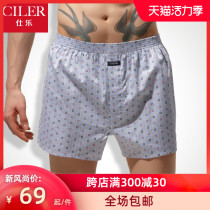 Satin cotton loose mens underwear boxer pants Aro pants four corners shorts Tanabata Valentines Day to send Husband gifts