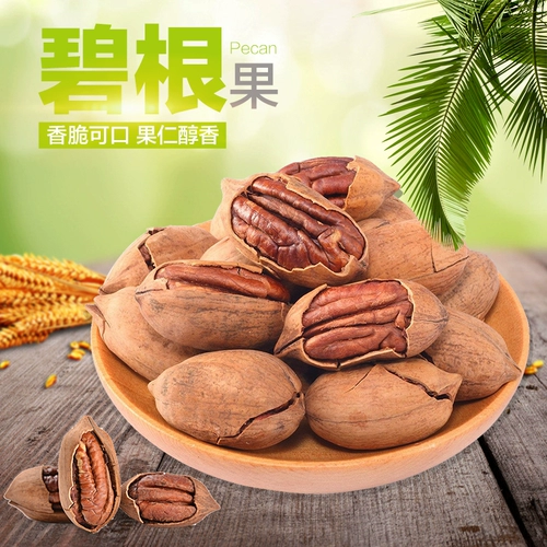 Bigen Fruit New Cream Flavor American Mountain Walnut Can 500G Бесплатная доставка долговечность фруктов закуски Специальность
