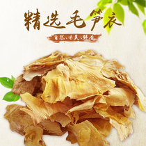 Linan Pavilion snack specialties 5 pieces of multi-provincial bamboo shoots clothing dried bamboo shoots clothing specialty bamboo shoots dried bamboo shoots clothing