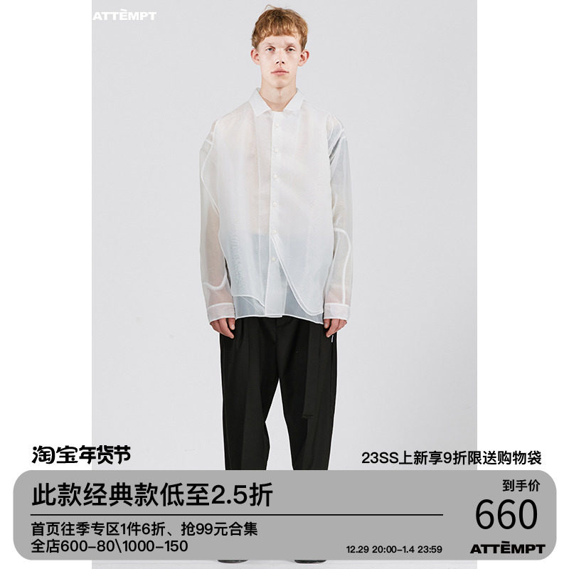 ATTEMPT SS21 Contour Layered Shirt (Non-refundable and non-exchangeable on discounted items)