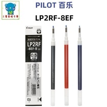 PILOT BLOT JUICE PELEN Core juice pen core LP2RF-8EF 8UF neutral pen core 0 0 38