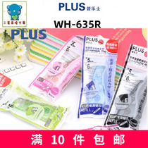 Japan PLUS Pulex WH-615R 625R 635R Intelligent roller correction belt replacement core Universal replacement core