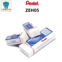 Japanese Pentel dispatched ZEH05 10 03N 3 sizes professional cartographic rubber wipe ultra clean